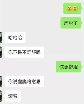 渭南澄城兼职女娃