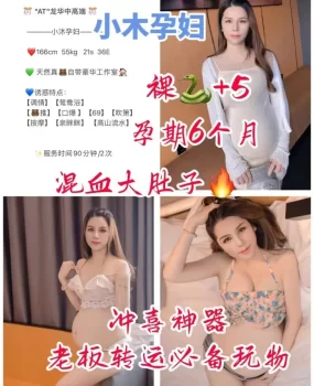 深圳市全区有室可外 双包胎 母女 姐妹 孕妇 白虎 洋酒