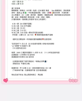 石岩南山两头跑的小萝莉会所出身很骚