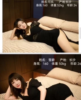 丰台素的姐妹俩