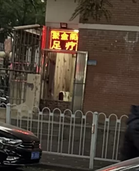 河西区，严重避雷，故弄玄虚的套路