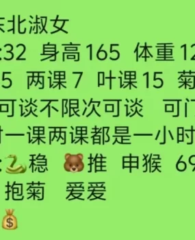 杭州东北的熟女