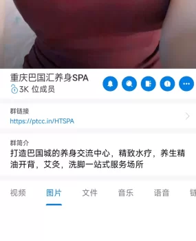 巴国汇洗浴