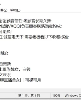 厦门假中介曝光