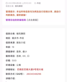 曝光骗子,00后的小可爱出来做兼职