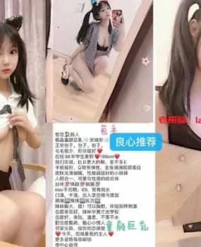 重庆渝北高端学妹妹